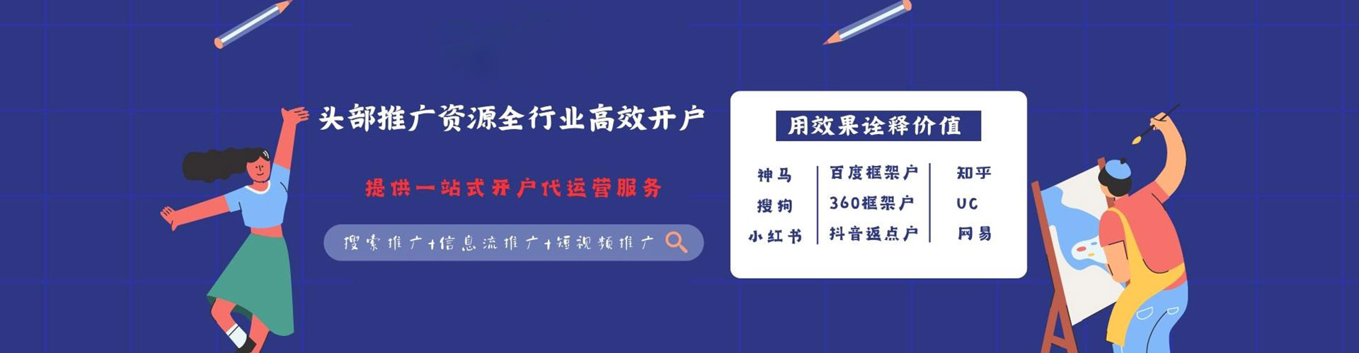理塘百度竞价代理